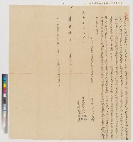 藏品(嘉慶七年竹仔港庄鄧謀、鄧由等仝立典契字（黃樹德堂相關契字之十七）)的圖片